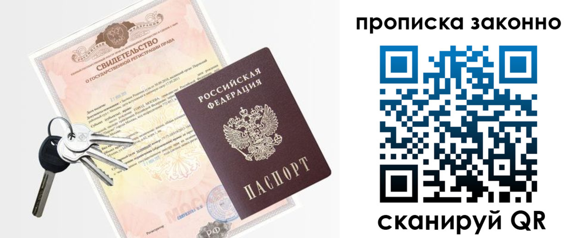 прописка паспорт в Кстово