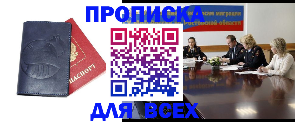 временная регистрация в квартире в Кстово