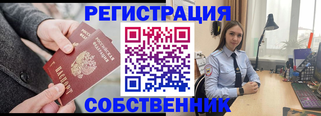 временная регистрация для школы в Кстово