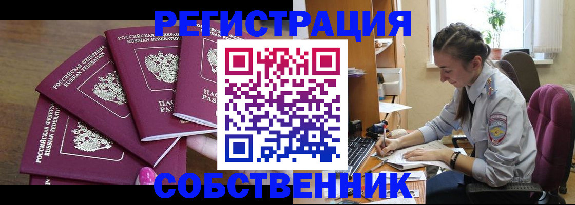 купить прописку в Кстово